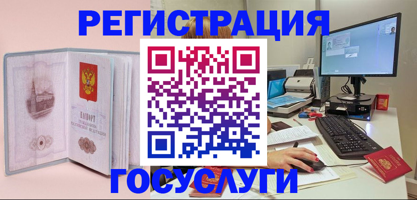 прописка в квартире в Советском